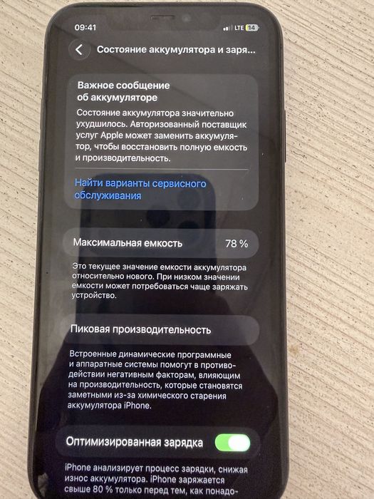 Продам Iphone 11 64gb ТОРГ