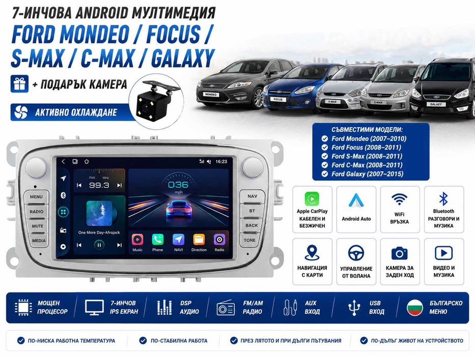 7-инчова Android мултимедия Ford Mondeo Focus S-Max C-Max Galaxy + CarPlay + Подарък камера