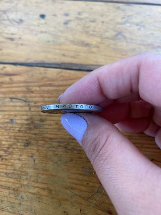 Продам серебрянный рубль