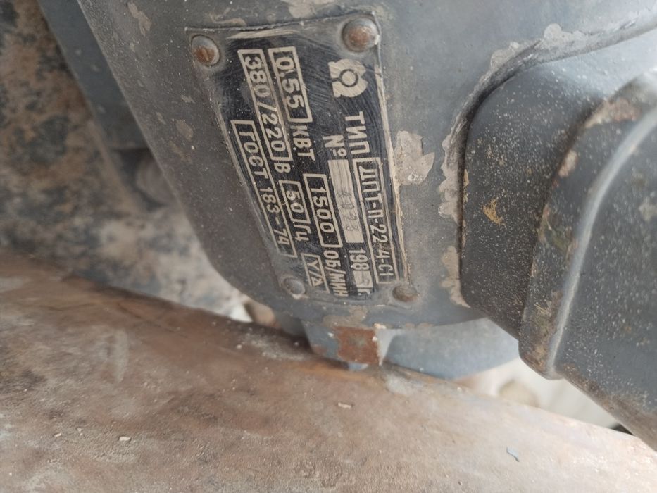 Электродвигатель