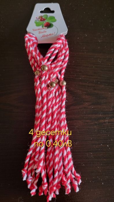 Мартеници десетки