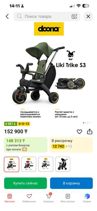 Продам велосипед Donna