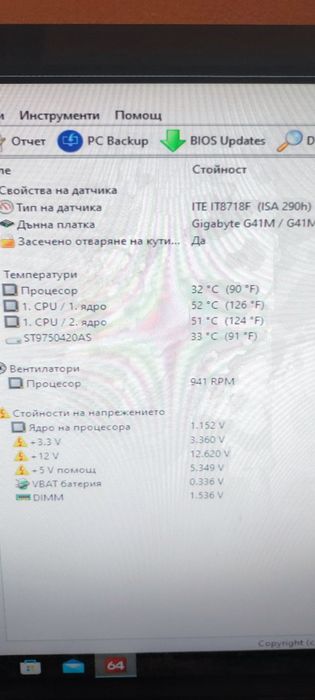 Продавам двуядрен комплект на s.775 с intel Core2Duo E4400