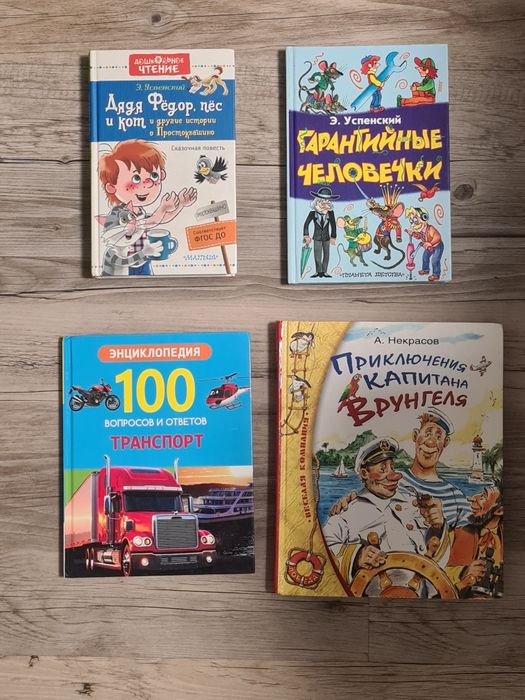Книги детские на русском языке