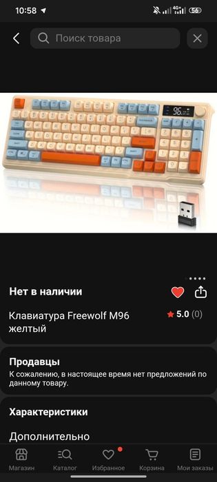 клавиатура Freewolf m96 желтая