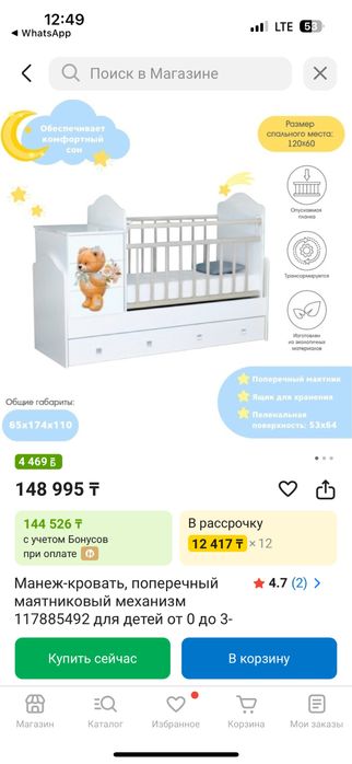 детский манеж кровать