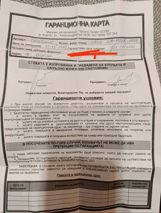 Часовник G-SHOCK