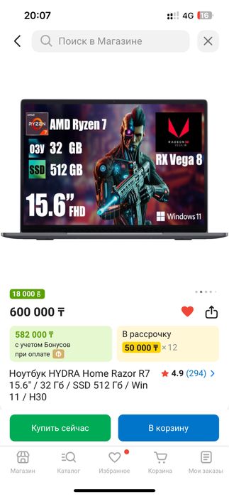 Hydra Razor R7 H30 новая