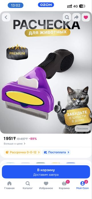 Продаю вещи кота