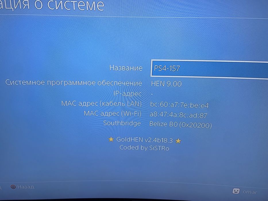 Продам playstation 4