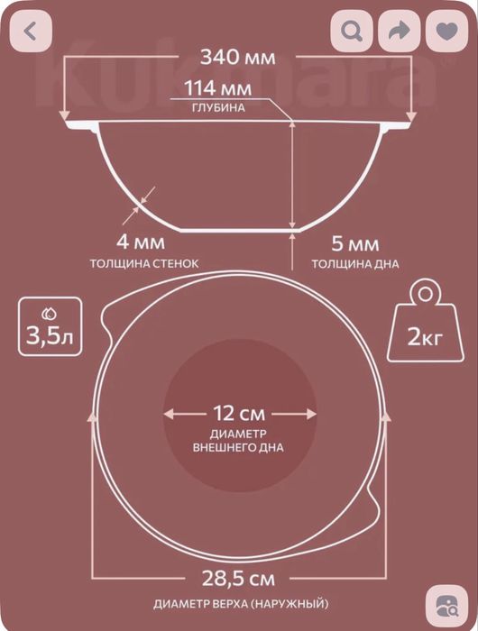 Чугунный казан Кукмара