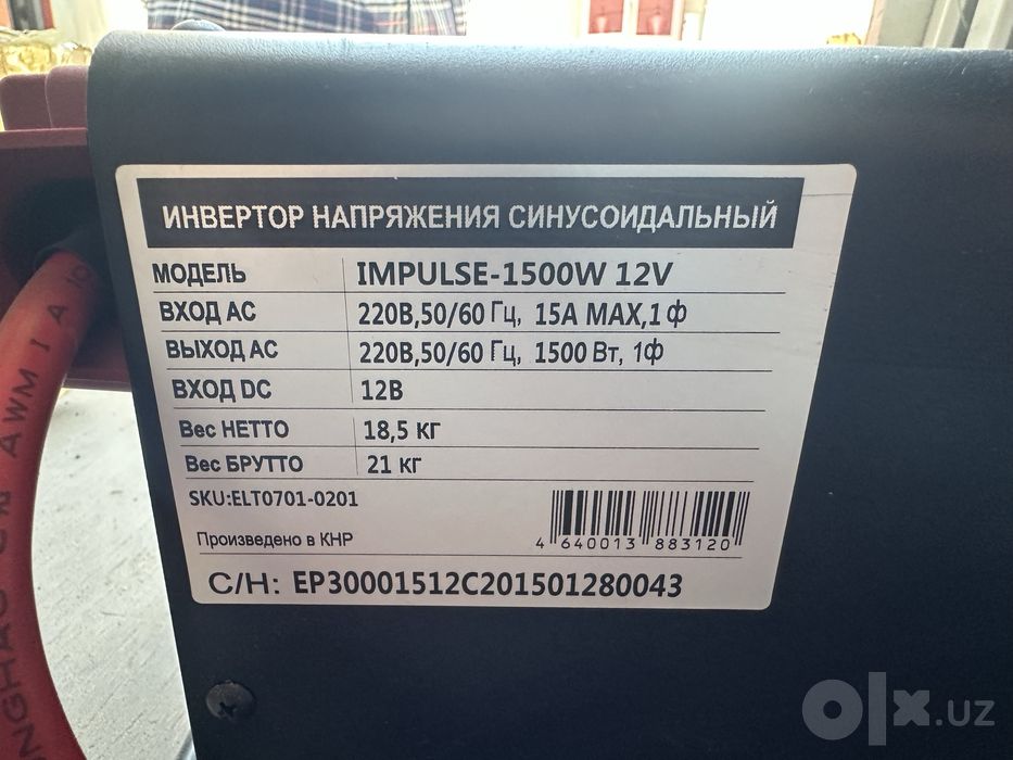 Инвертор напряжения (Синусоидальный) 1500W 12V