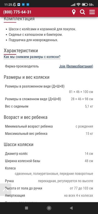 Коляска Joie float , оригинал. Великобритания.