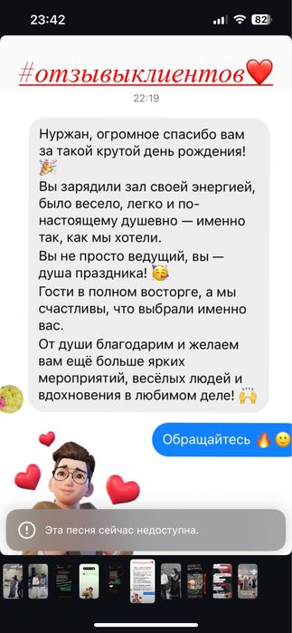 Тамада|Асаба|Ведущий