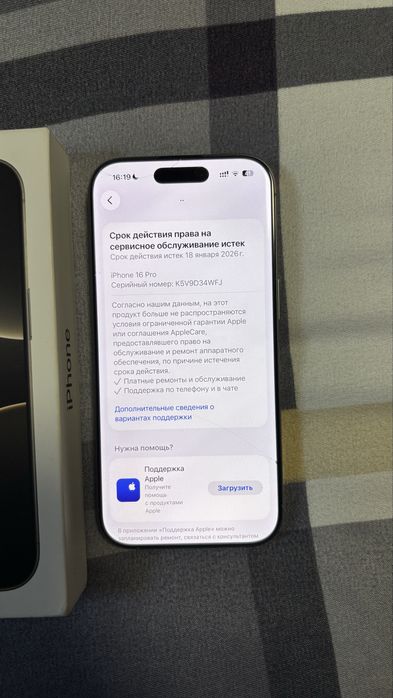 Айфон 16 pro продается