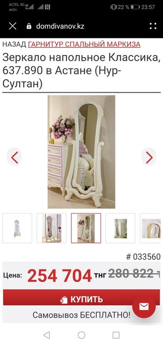 адемі айна сатылады