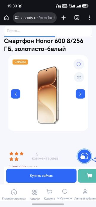Honor 600 12/256
