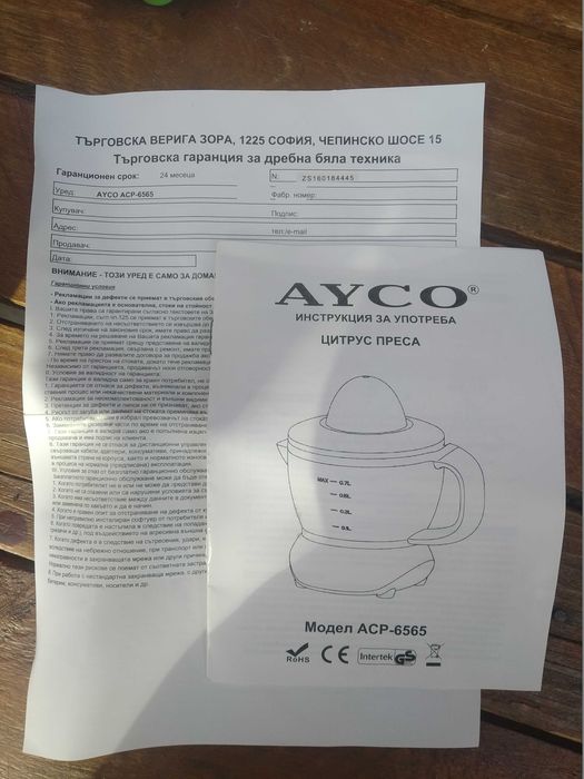 Електрическа цитрус преса Ayco ACP-6540