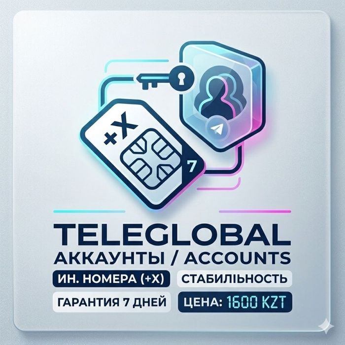 Аккаунт Телеграм