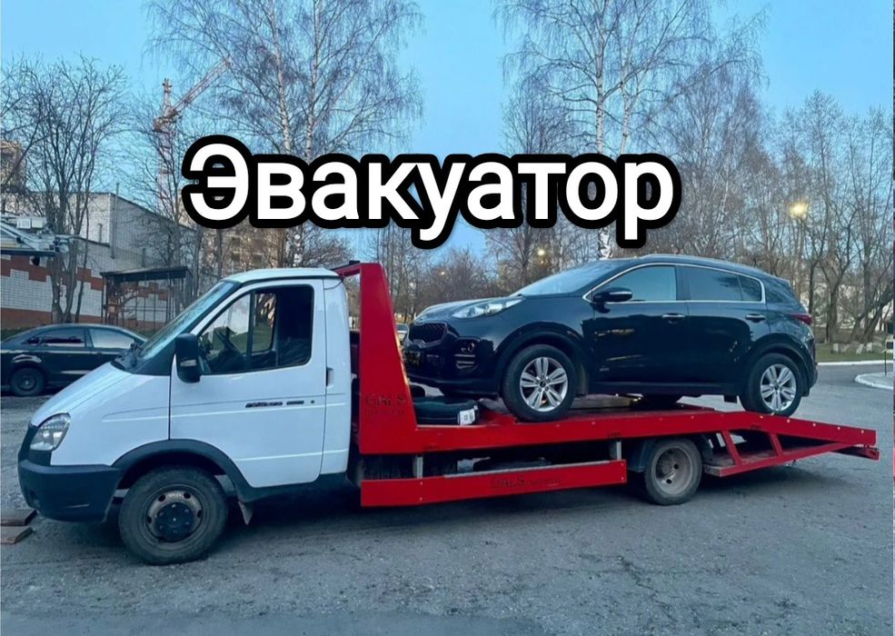 Эвакуатор Атырау город 24/7 евакуатор