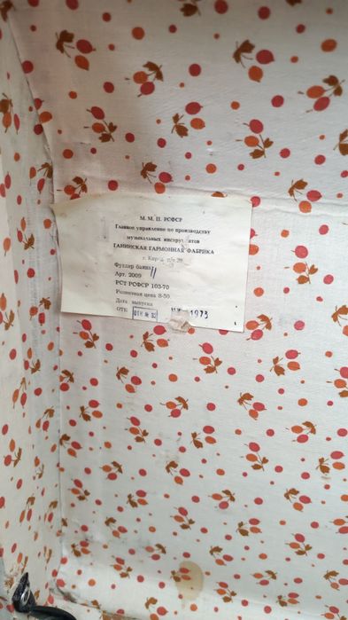 Продам баян ссср