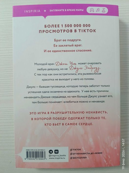 Цикл из 4х книг Аны Хуан