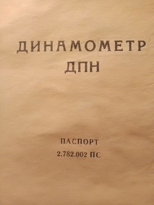 Продам Физика Школа