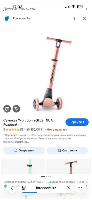 Самокат для девочки