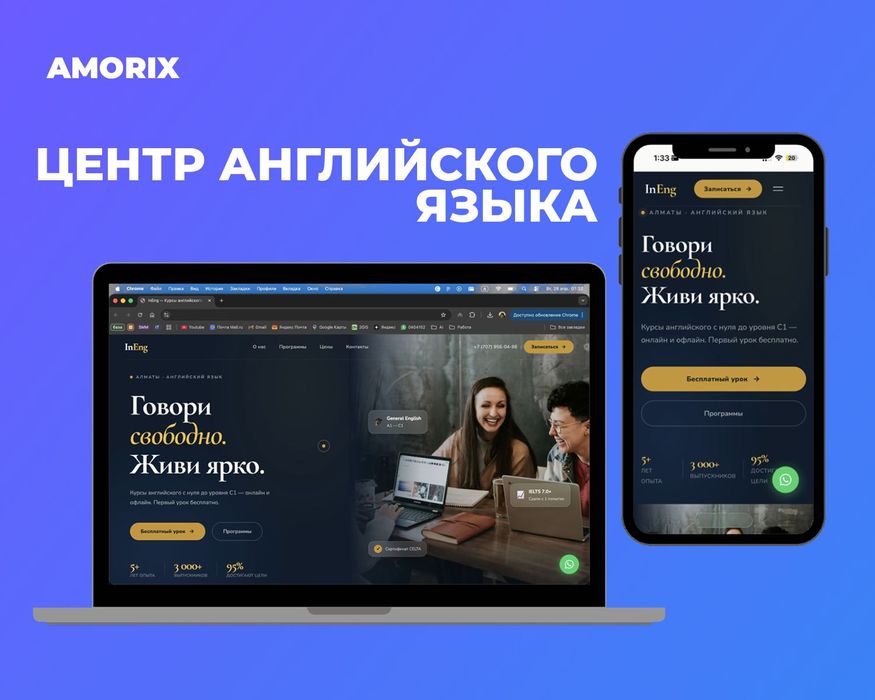 Разработка сайтов. От 80 000тенге6