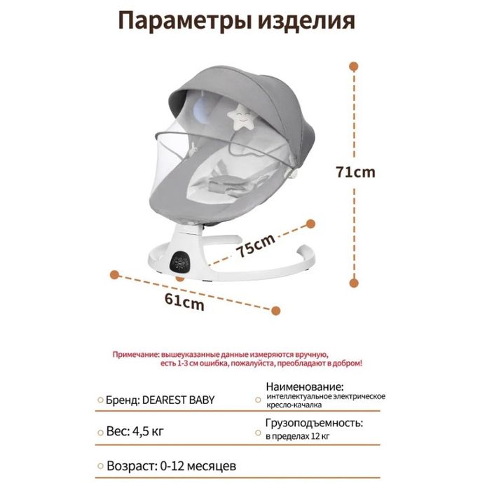 Продам шезлонг электрический