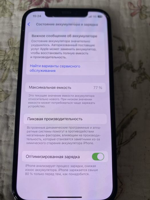 Айфон 12 про обмен есть