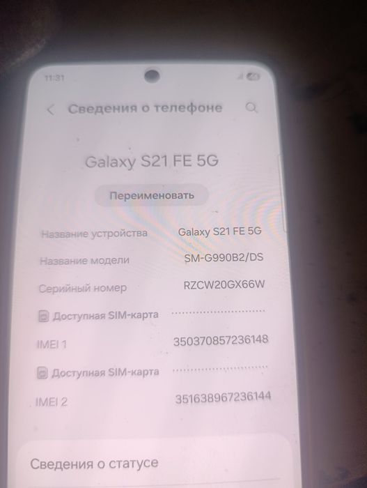 Продам телефон марки Самсунг s21FE  5G