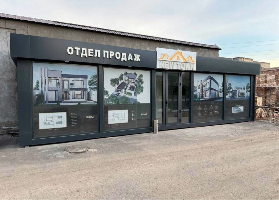 Отдел | продаж | офис | магазин | фудтрек | шоурум | кафе | контейнер