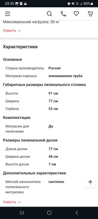 Столик для пеленания