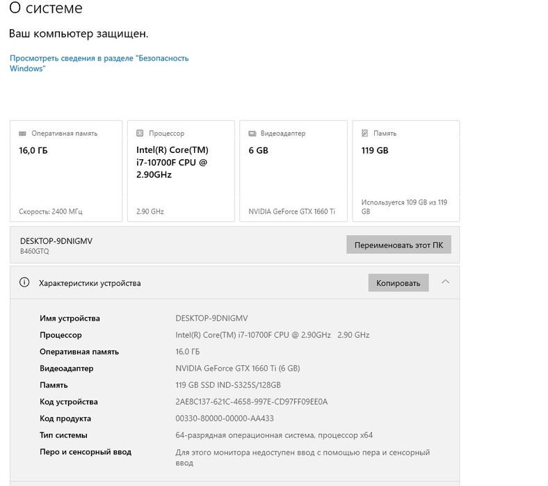 Игровой компьютер Пк Core i7 10700F