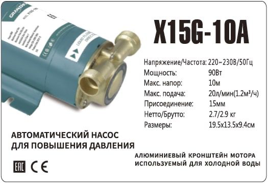 Циркуляционные насосы Grandfar mislik amotka