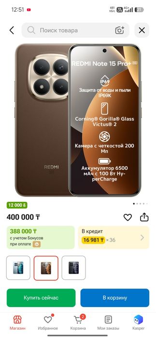 Redmi Note 15 Pro Plus