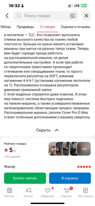 Распошивальная машинка