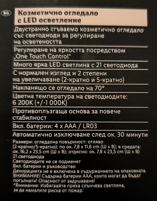 Козметично лед огледало