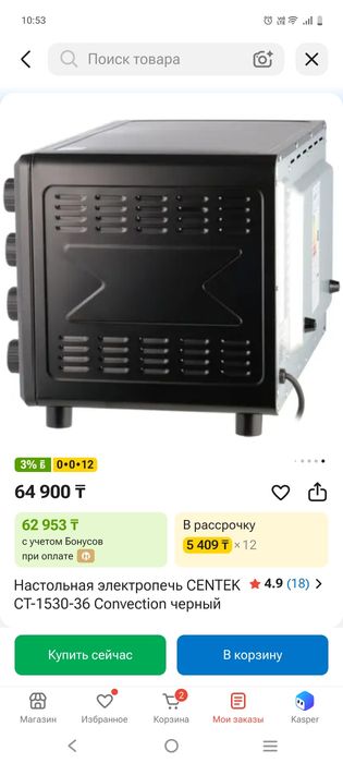 Духовка настольная