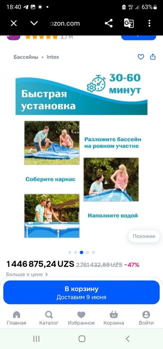 Бассейн каркасный INTEX Круг Metal Frame 305х76 см
