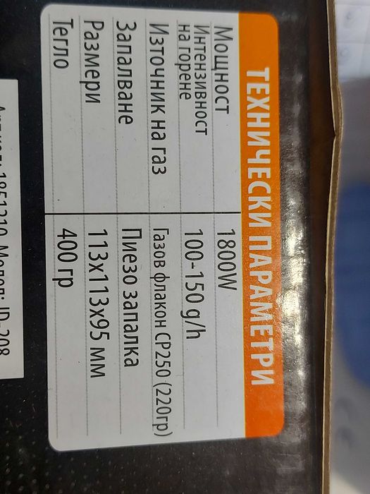 Къмпингов газов котлон