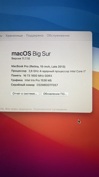 MacBook Pro 15 Retina Late