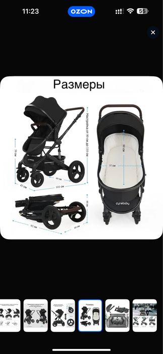 Коляска-коляска для двойни