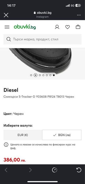 Обувки Diesel
