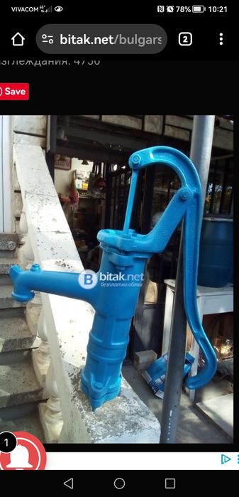 Ръчна водна помпа винтич