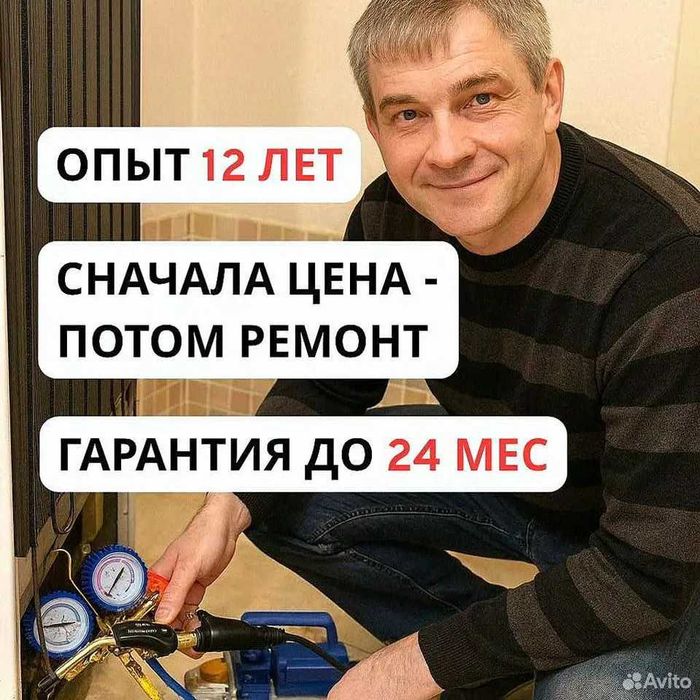 Ремонт холодильников на дому с ГАРАНТИЕЙ ! Remont xolodilnik ustasi