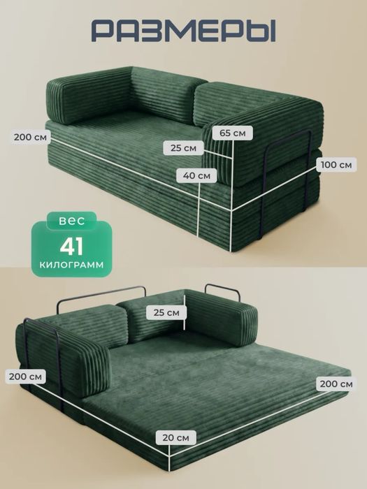 Без каркасный диван TEDDI