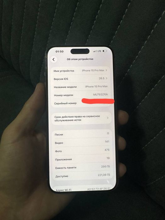 iPhone 15 Pro Max 256Gb