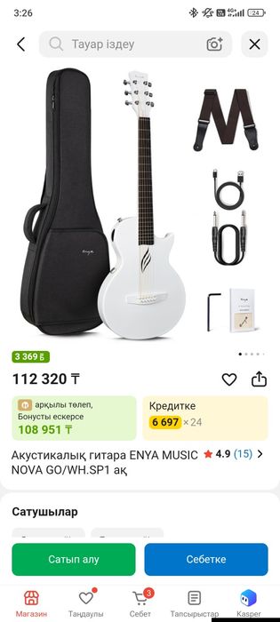 ПРОДАЕТСЯ гитара срочно